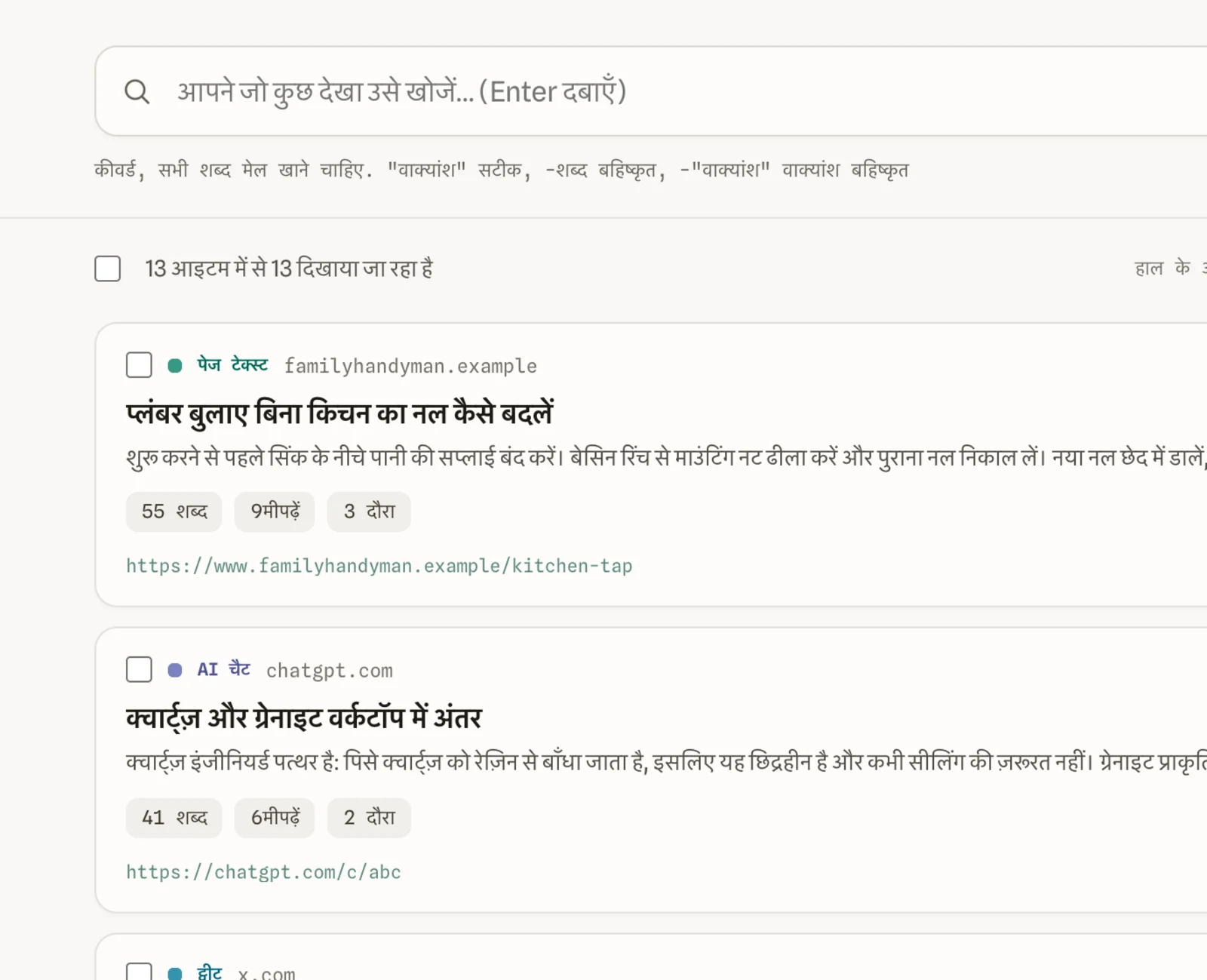 Browser Full History खोज, सहेजे गए पेज और एक AI चैट के साथ