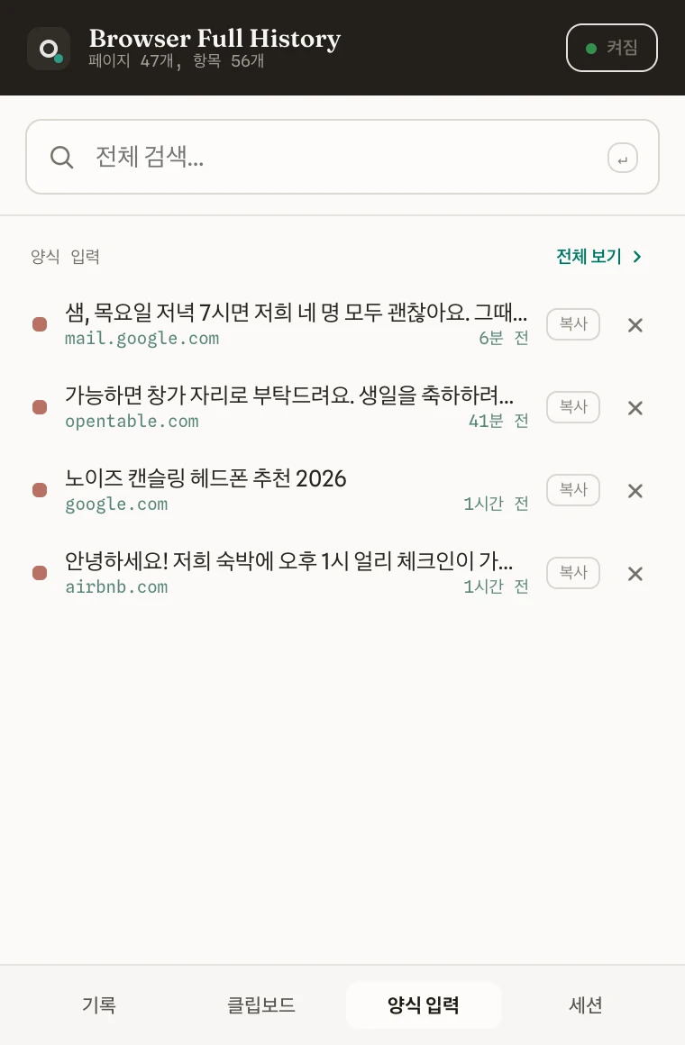입력한 값을 보여 주는 팝업의 양식 입력 탭