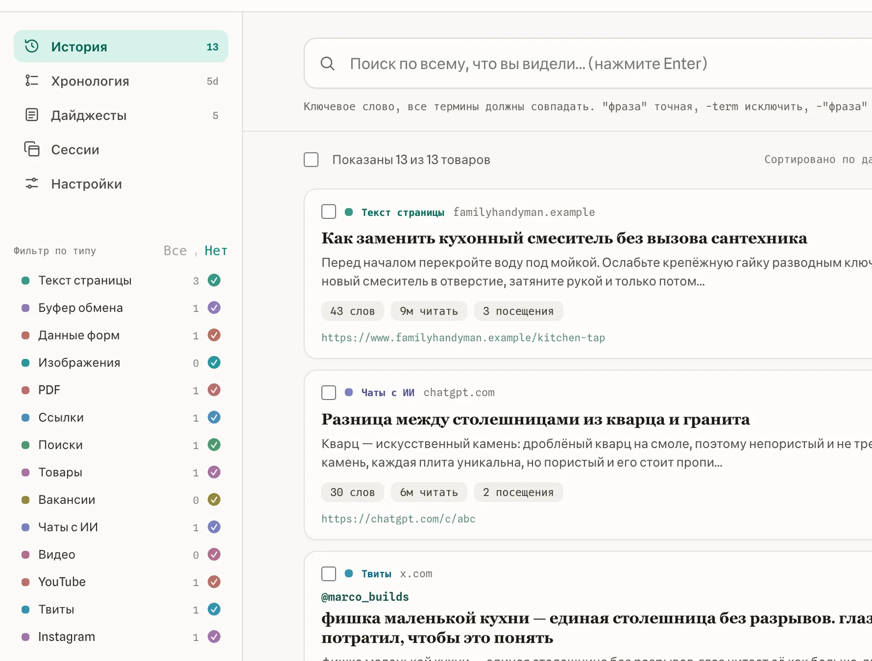 Меню фильтров со всеми типами того, что сохраняет расширение