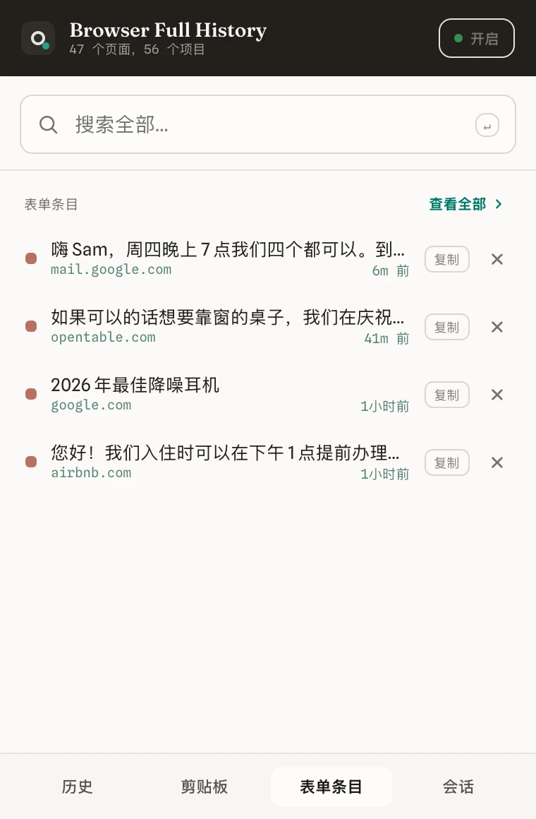 弹出窗口的表单条目选项卡，显示您输入的内容